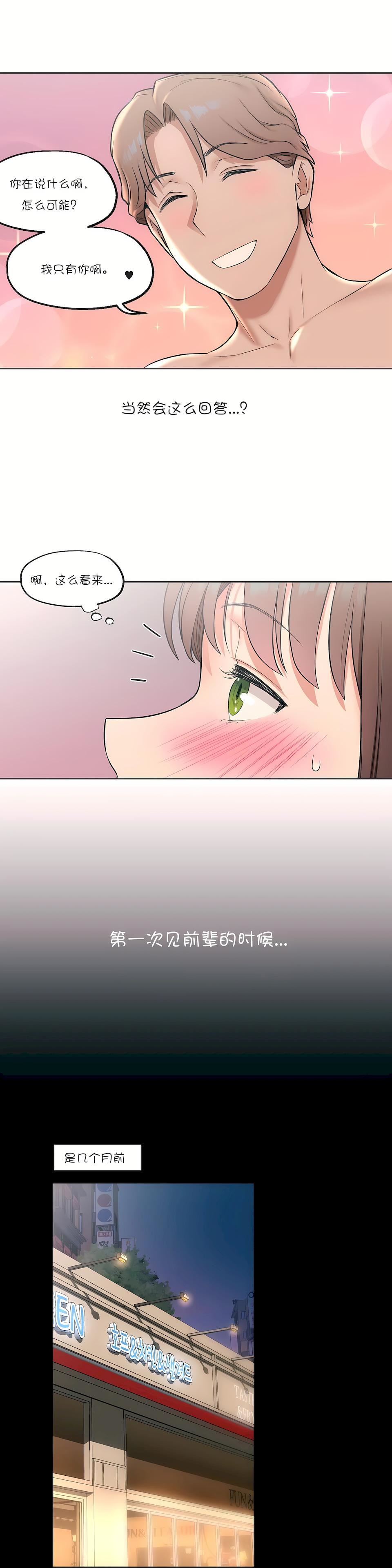 非常运动第26话