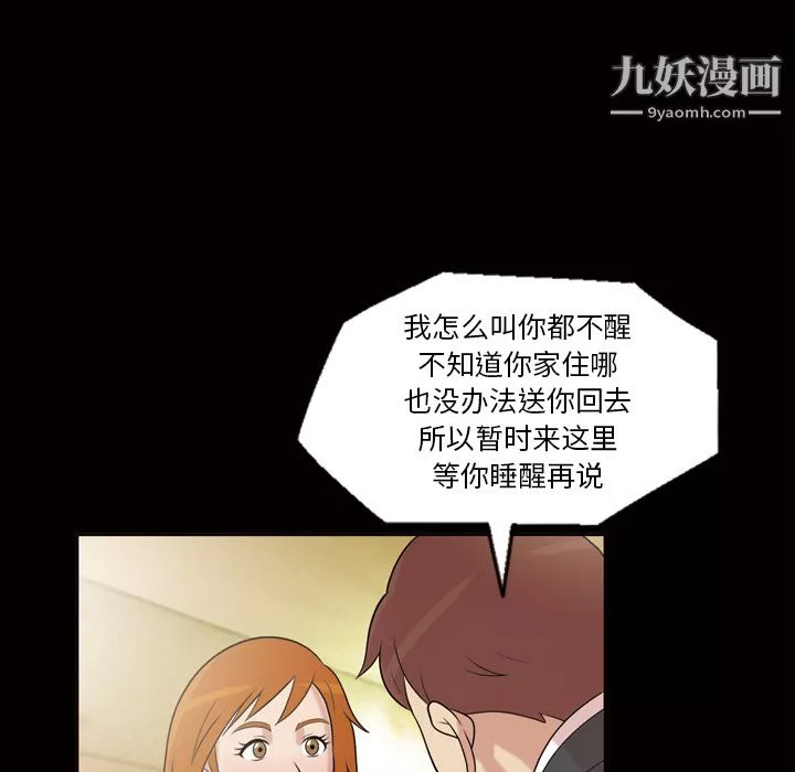 她的心聲第41話
