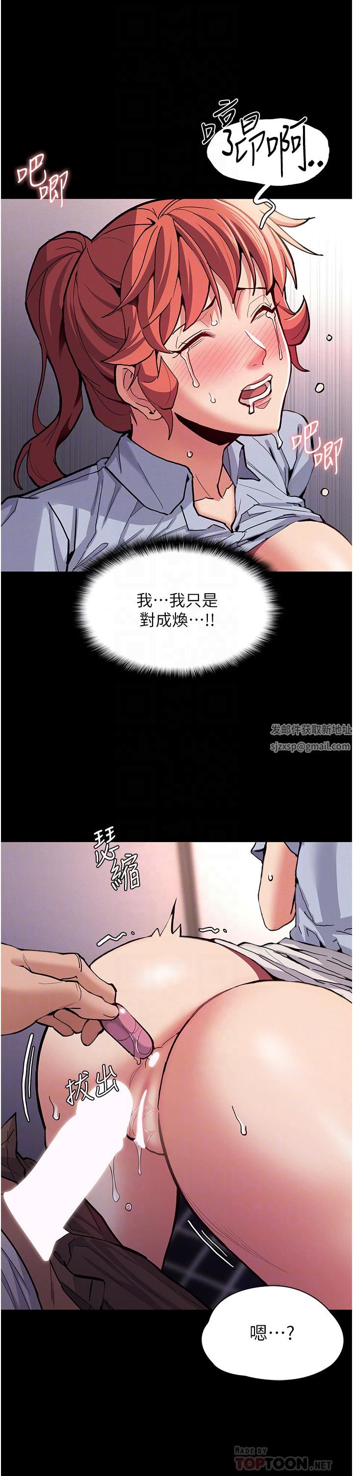 暴发户老金第41话