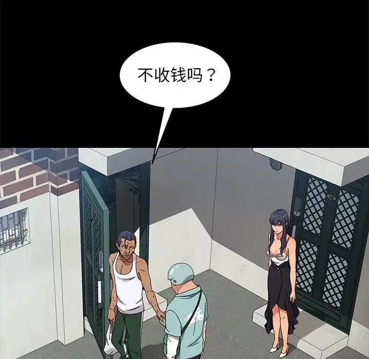 暴發戶老金第41話