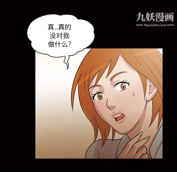 她的心聲第41話