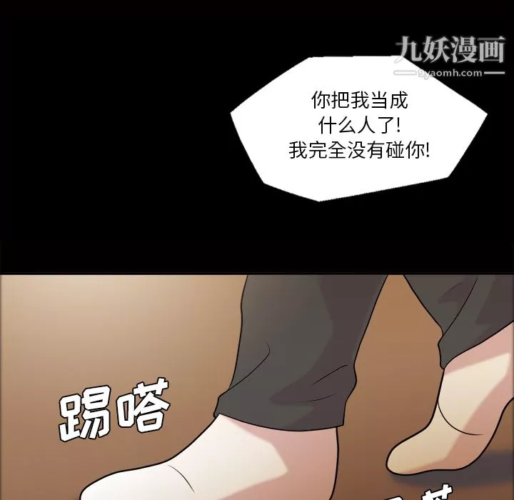 她的心聲第41話