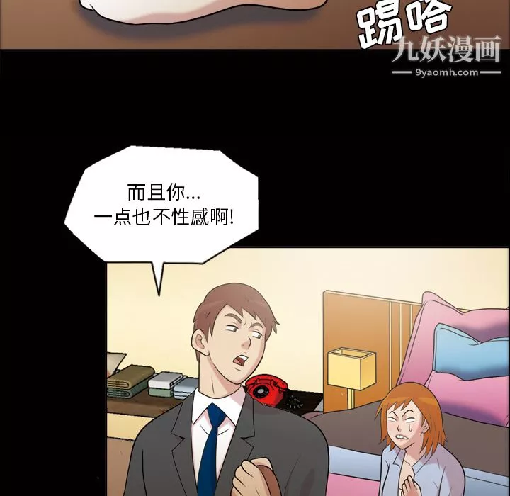 她的心聲第41話