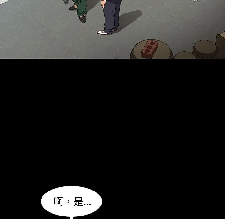 暴發戶老金第41話