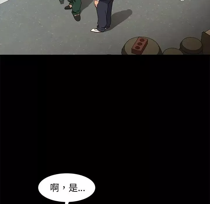 暴發戶老金第41話