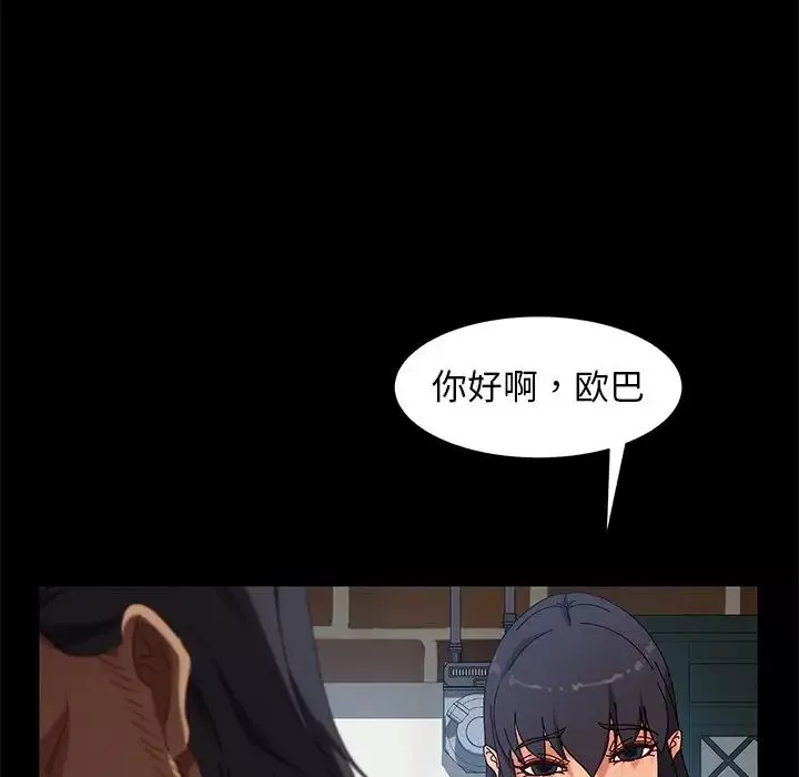 暴發戶老金第41話