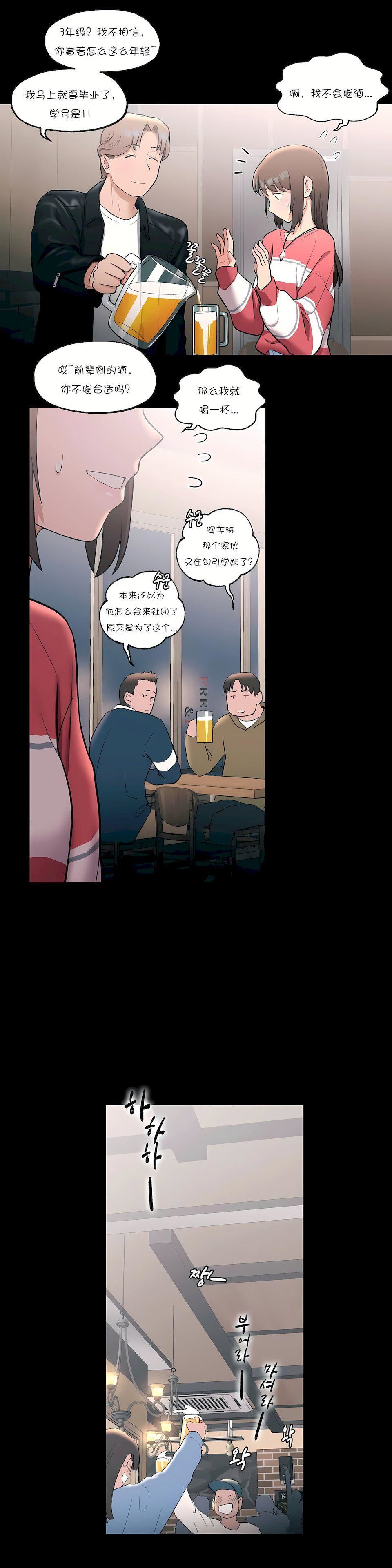 非常运动第26话