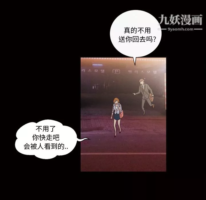 她的心聲第41話