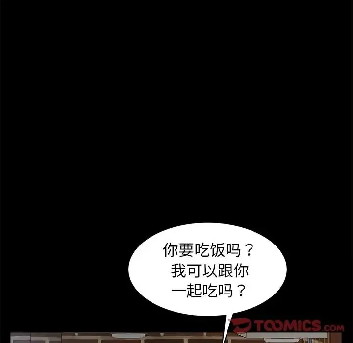 暴发户老金-第41话 - 图片 75
