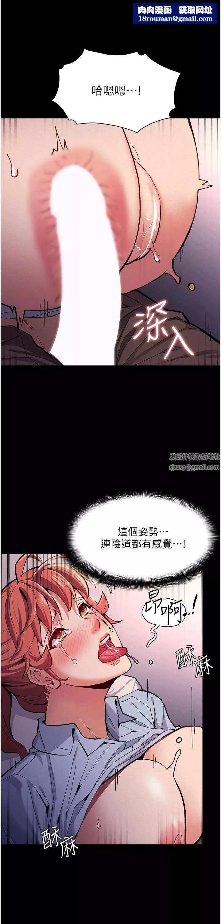 痴漢成癮第24話-爆捅後庭的滋味