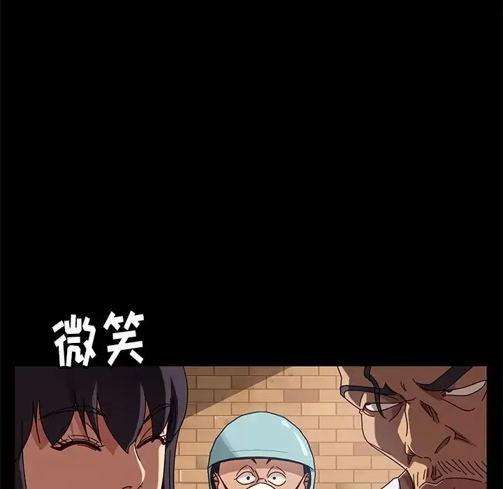 暴發戶老金第41話