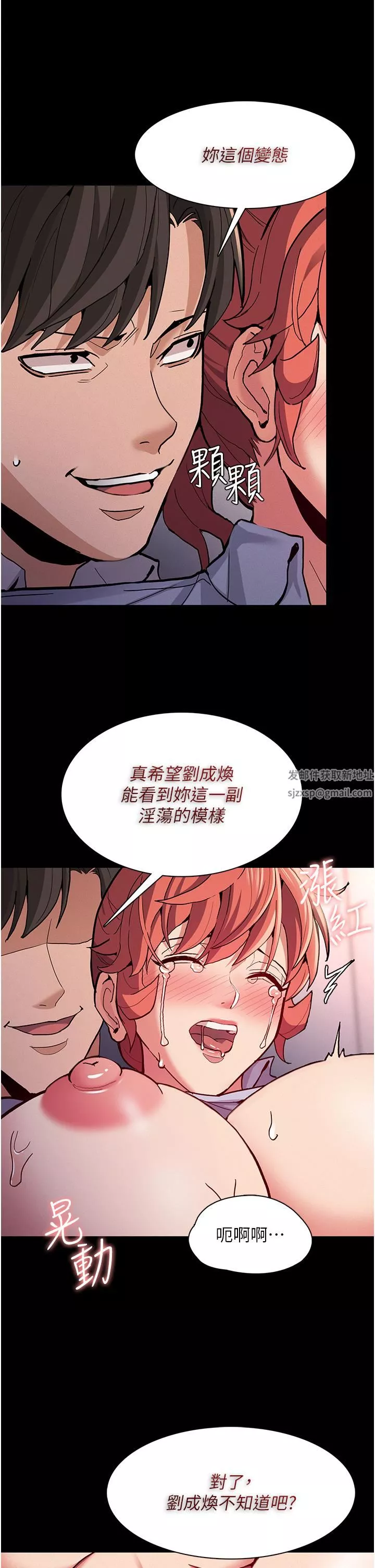 痴汉成瘾-第24话-爆捅后庭的滋味 - 图片 23