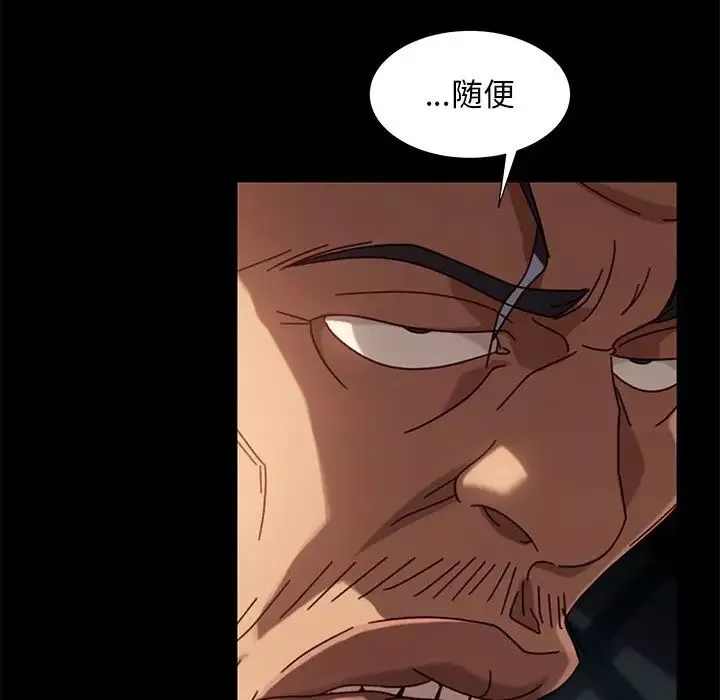 暴發戶老金第41話