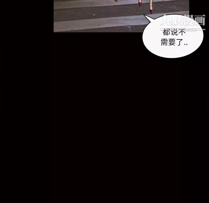 她的心聲第41話