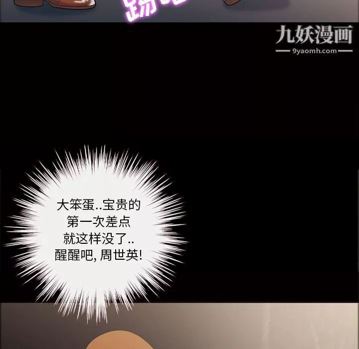 她的心聲第41話