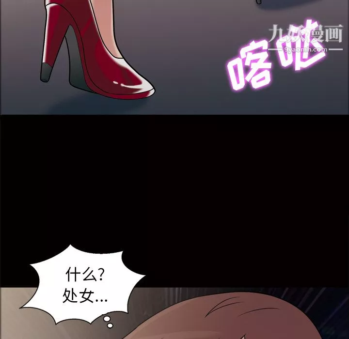 她的心声-第41话 - 图片 63