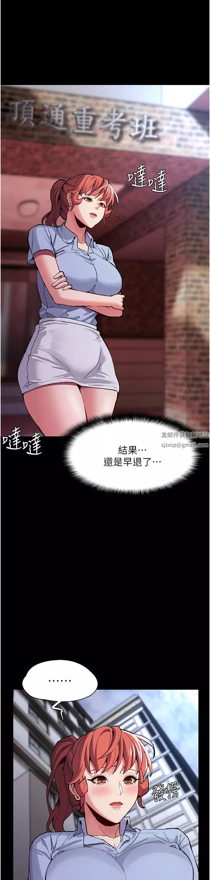 痴汉成瘾-第24话-爆捅后庭的滋味 - 图片 35