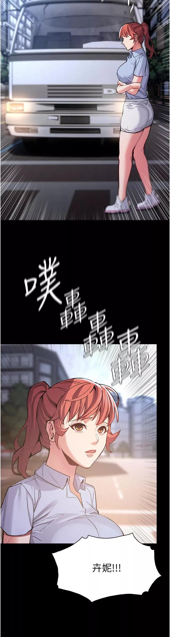 痴汉成瘾-第24话-爆捅后庭的滋味 - 图片 37