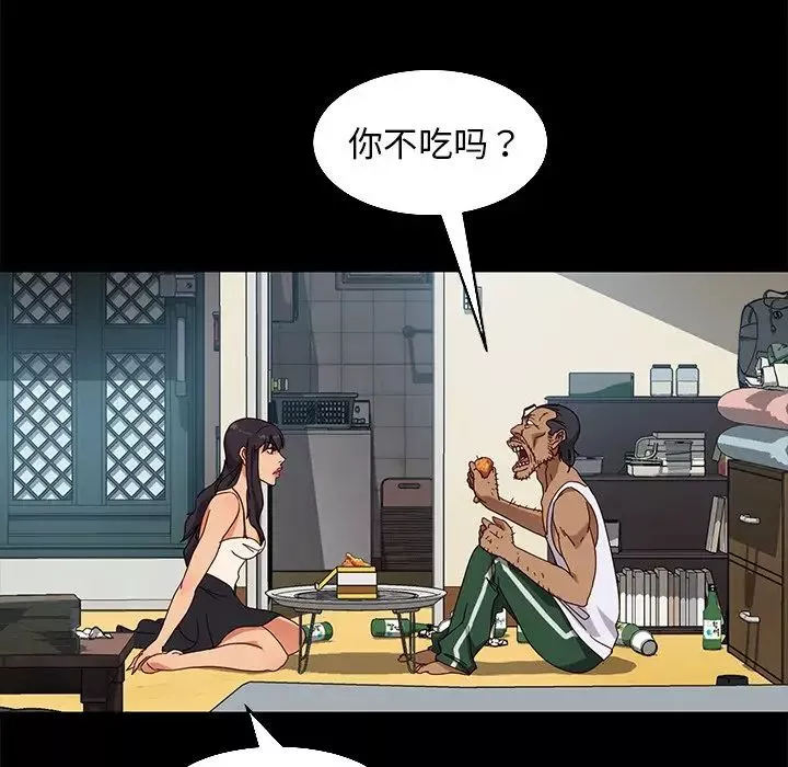 暴發戶老金第41話