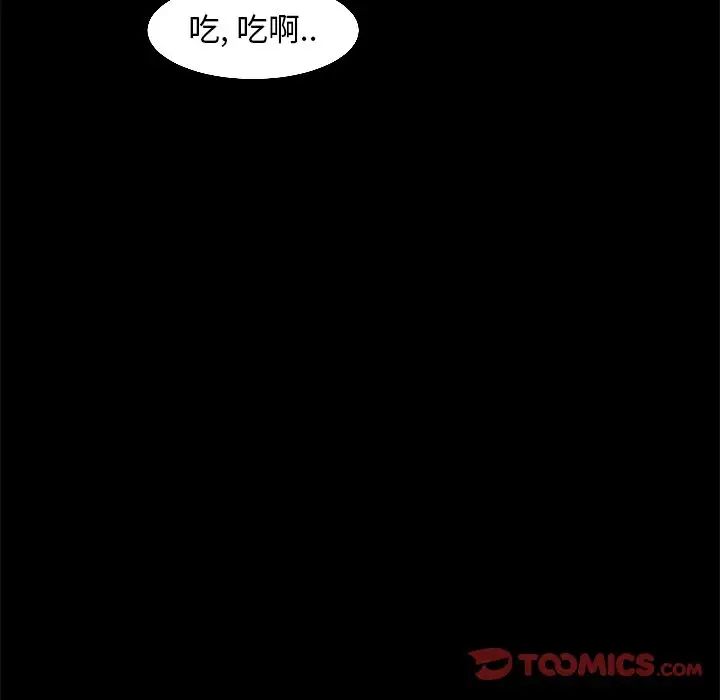 暴發戶老金第41話