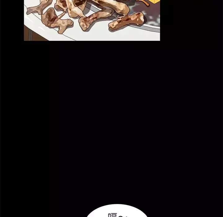 暴發戶老金第41話