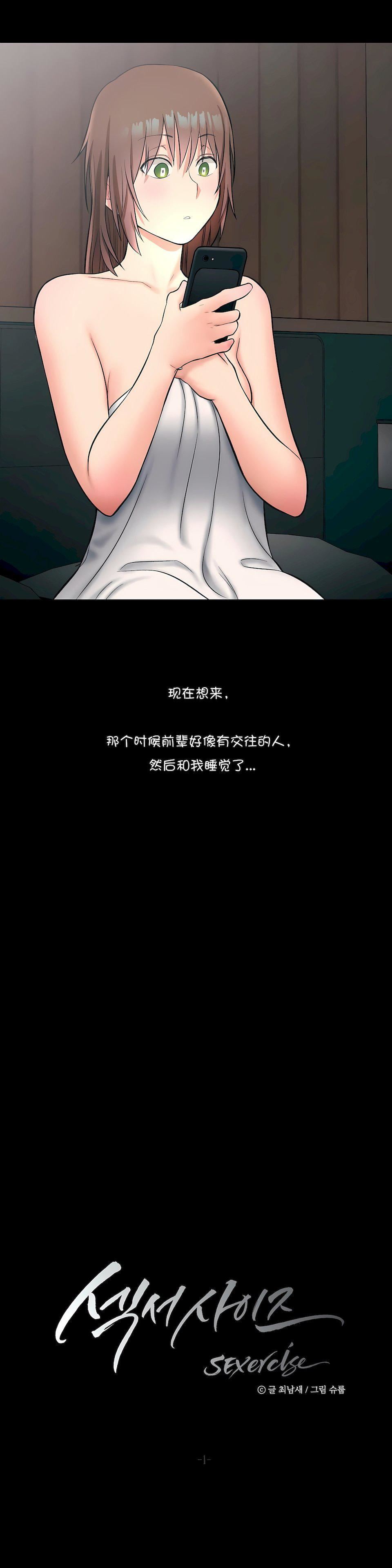 非常運動第27話