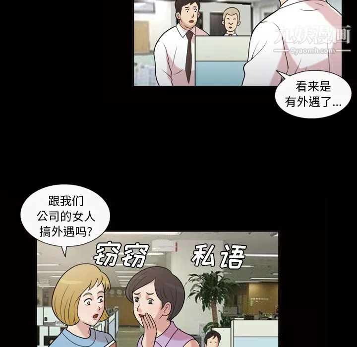 她的心声-第42话 - 图片 11