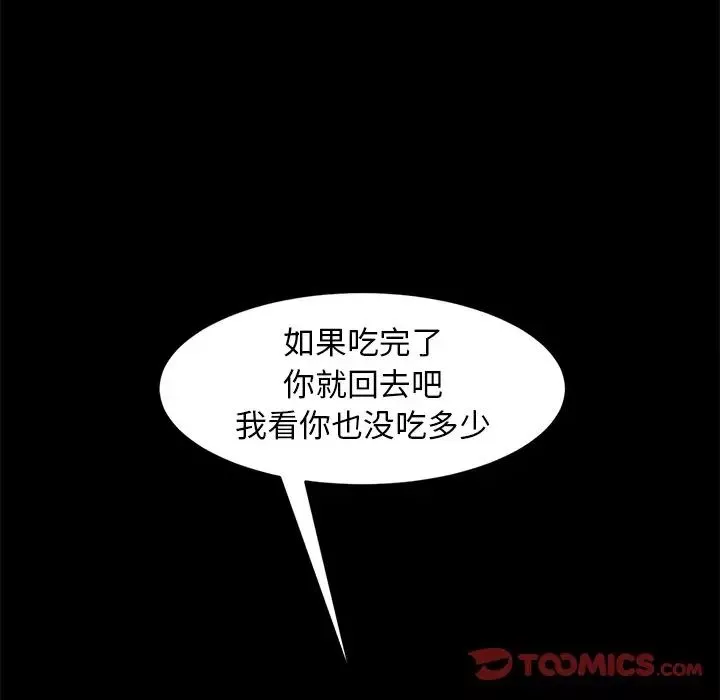 暴发户老金-第41话 - 图片 105