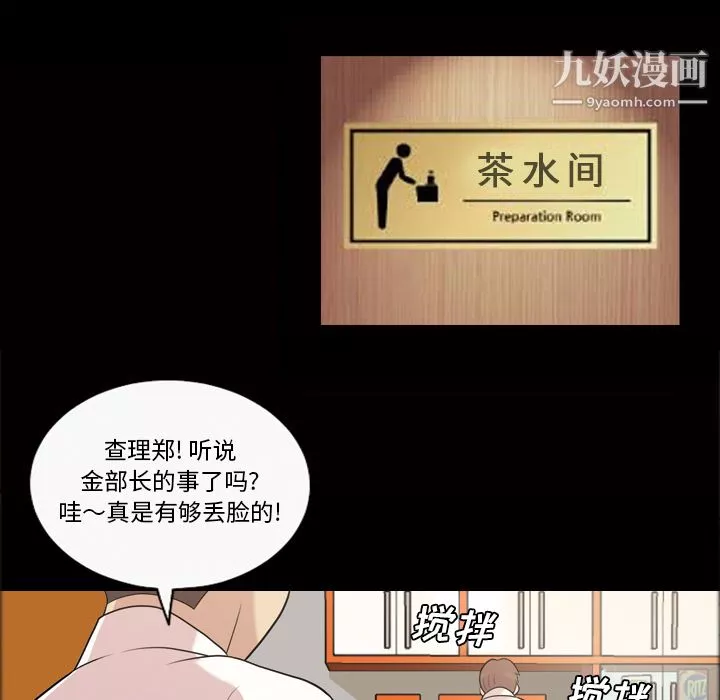 她的心声-第42话 - 图片 17