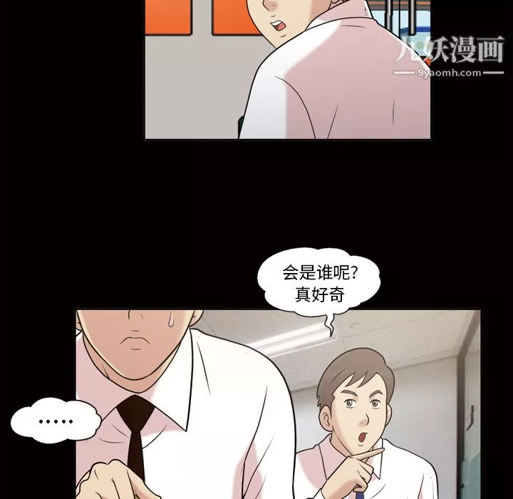 她的心声-第42话 - 图片 21