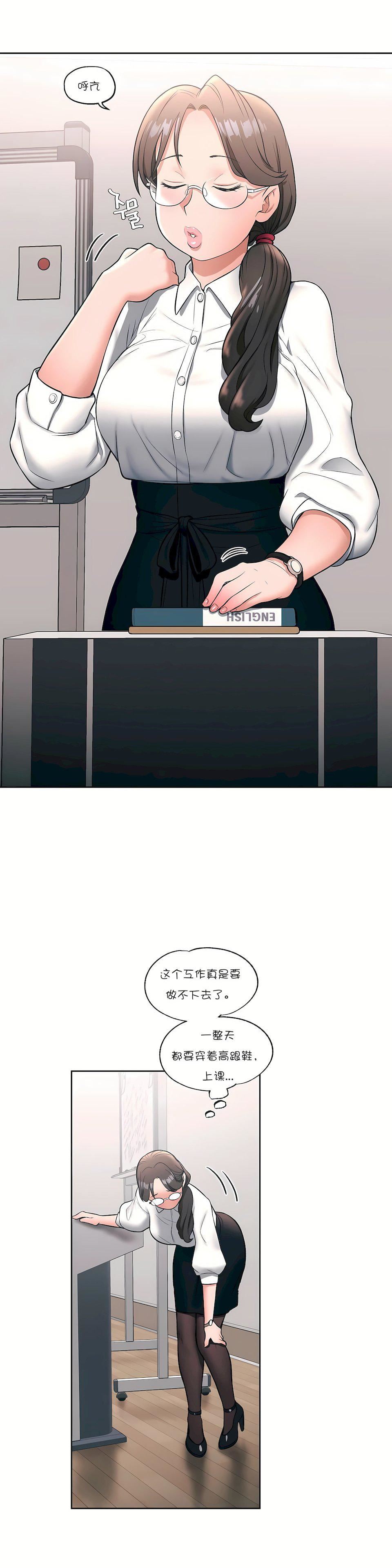 非常运动第27话