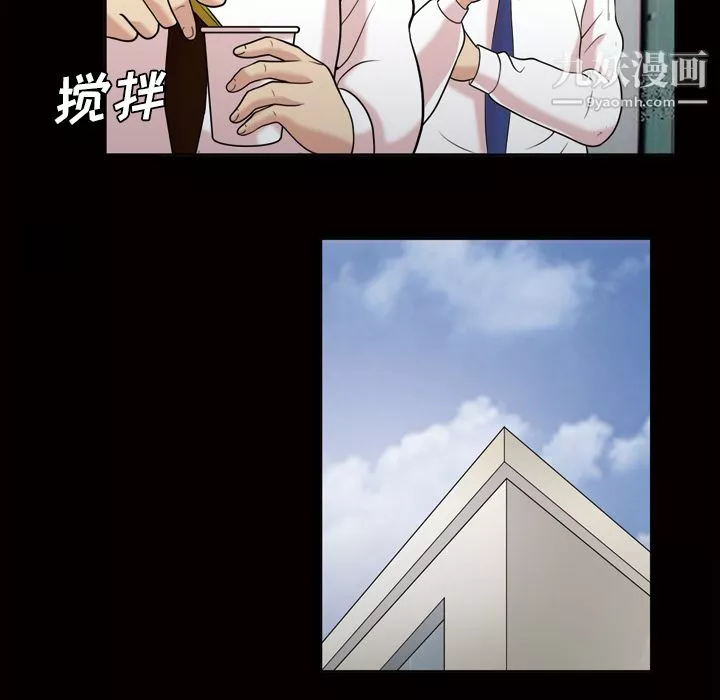 她的心聲第42話