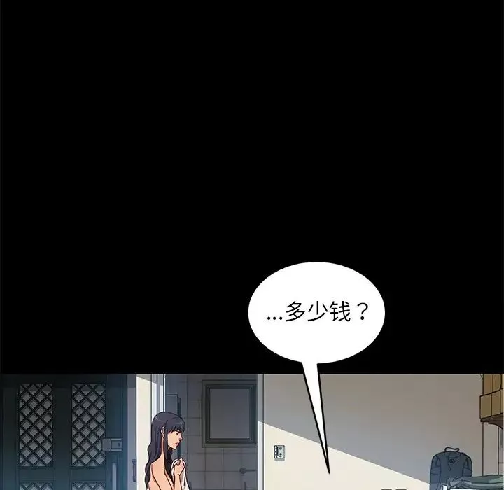 暴發戶老金第41話