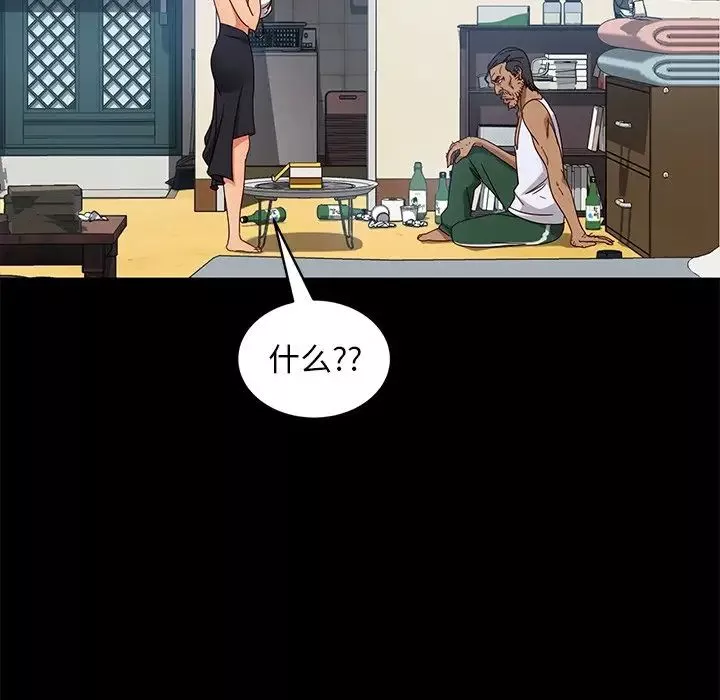 暴發戶老金第41話