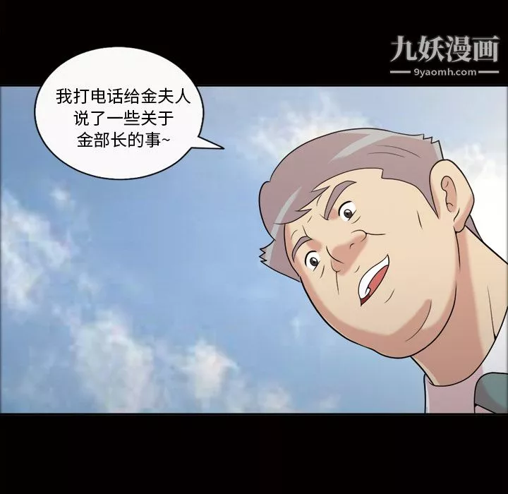她的心声-第42话 - 图片 24
