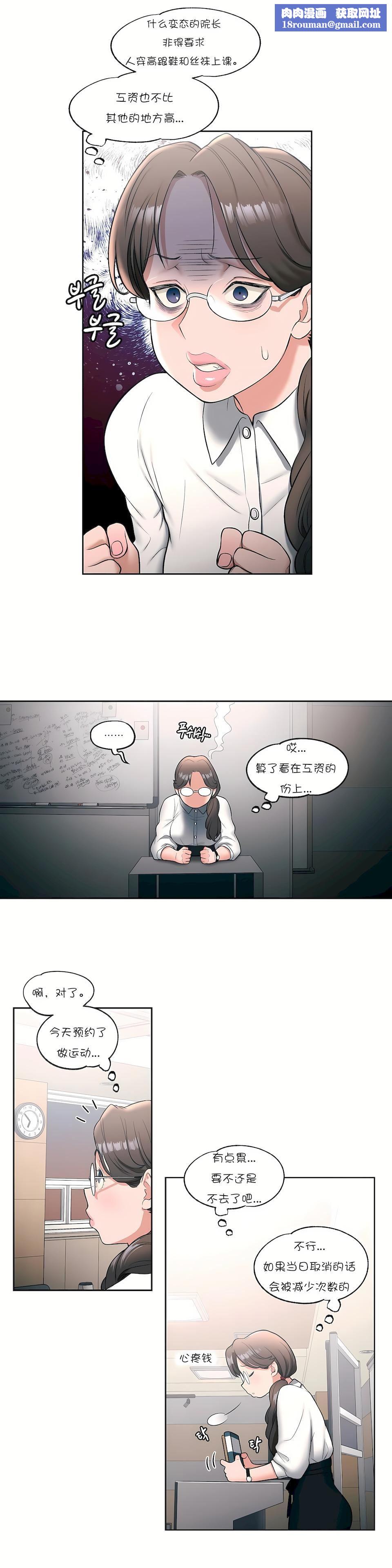 非常运动第27话