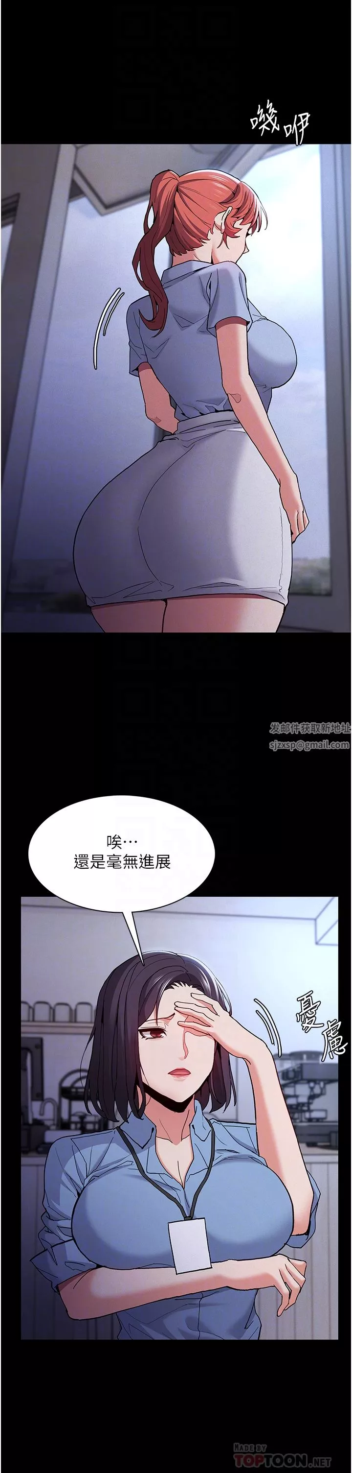 痴汉成瘾-第25话-背叛我的代价 - 图片 12
