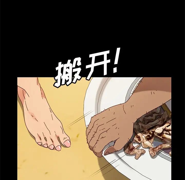 暴發戶老金第41話