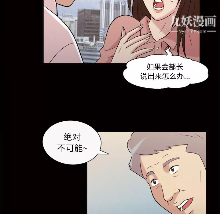 她的心聲第42話