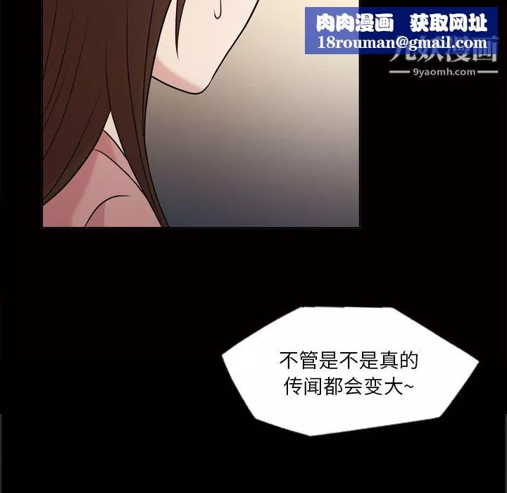 她的心声-第42话 - 图片 31