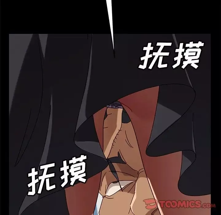 暴发户老金-第41话 - 图片 129