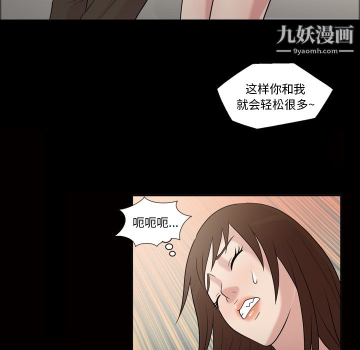 她的心声第42话