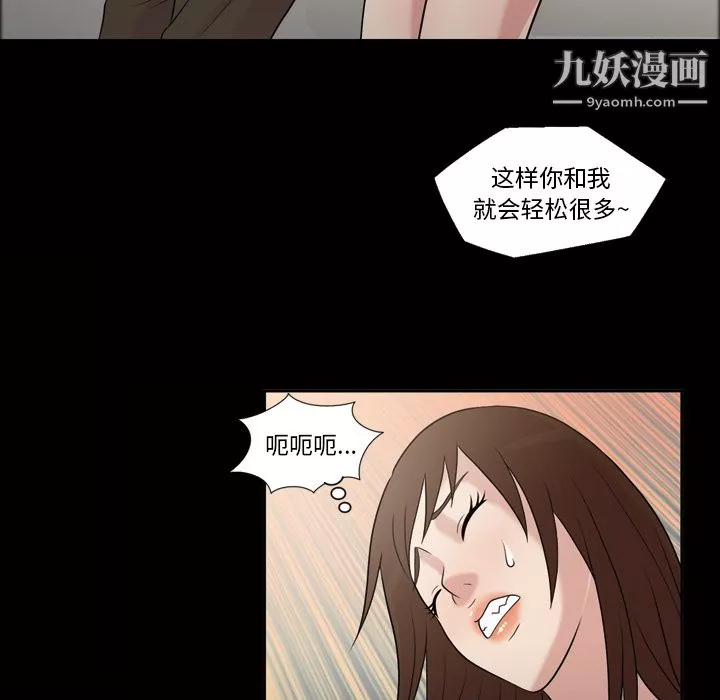 她的心声-第42话 - 图片 33