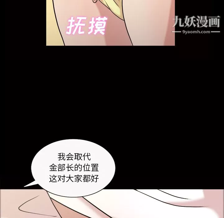 她的心声-第42话 - 图片 35