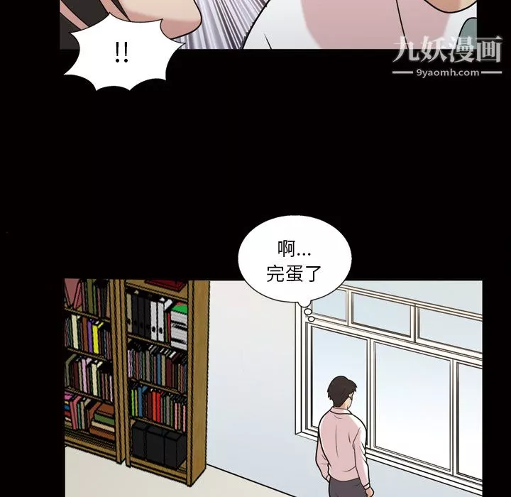 她的心聲第42話