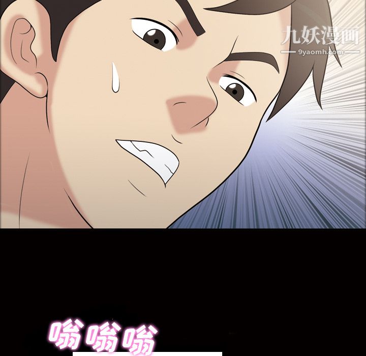 她的心声第42话