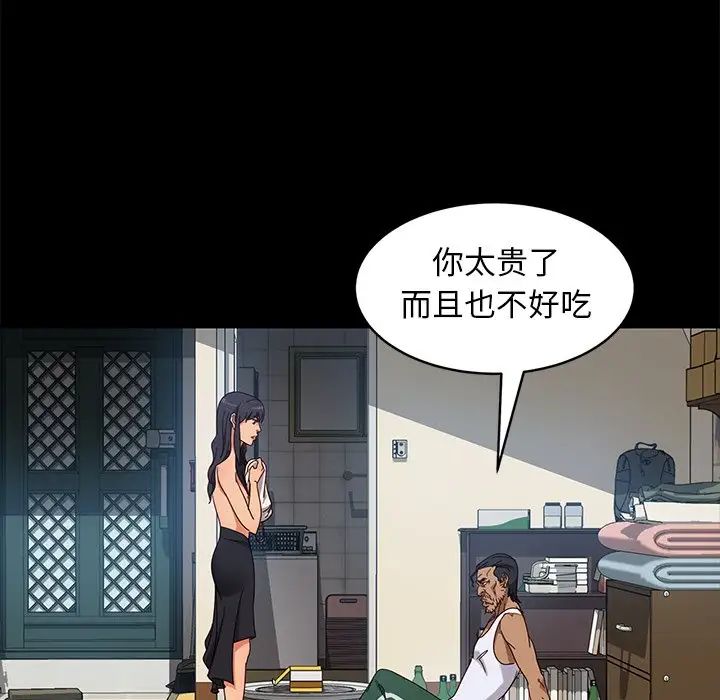 暴發戶老金第41話