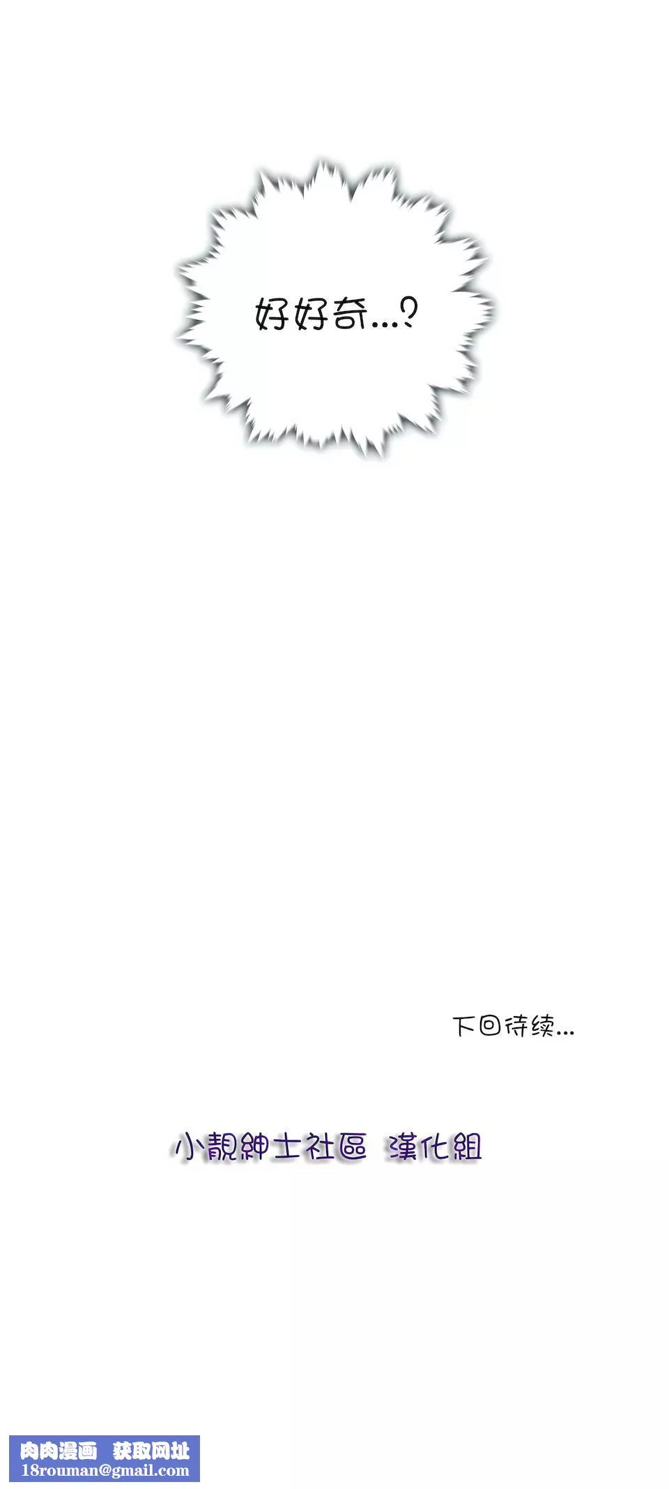 非常运动-第27话 - 图片 25