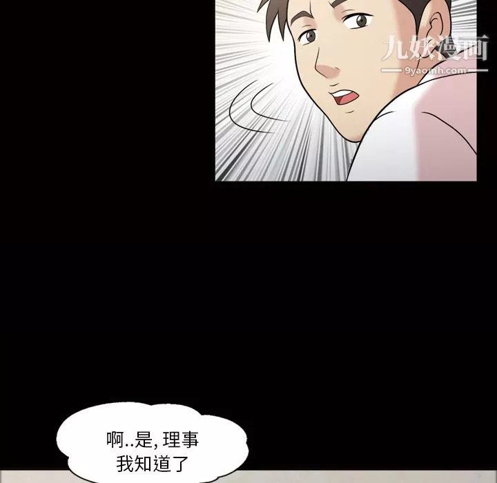 她的心聲第42話