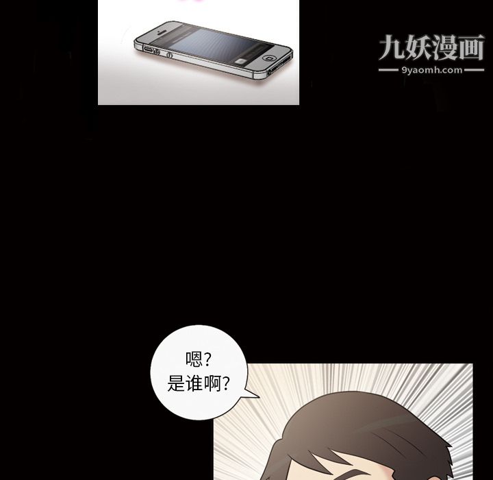 她的心聲第42話